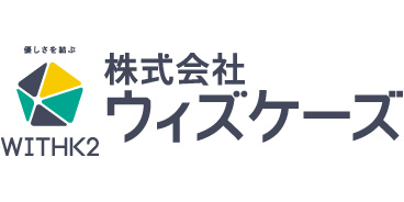 ウィズケーズ