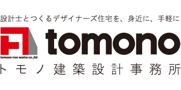 トモノ