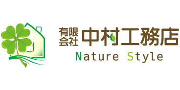中村工務店