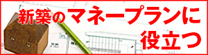 資金計画書のダウンロードはこちら